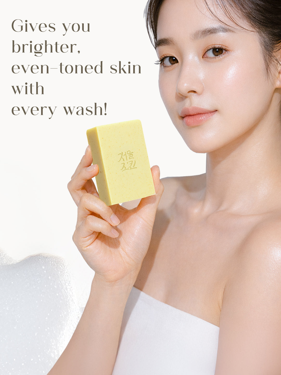 Kojic Rice Water Brightening Soap